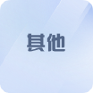 镇江搬家公司